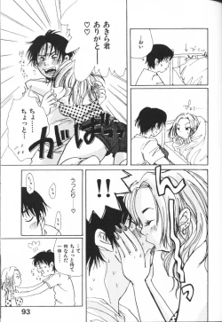 Page 93 of Mimi Channel