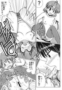 Page 21 of Furukawa-san Chino Katei no Jouji