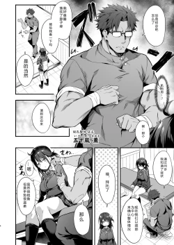 Page 5 of Hikou Seitai de Seikando MAX Shijutsu Sarechau JK