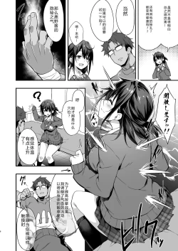 Page 7 of Hikou Seitai de Seikando MAX Shijutsu Sarechau JK