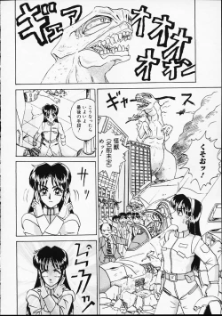 Page 105 of Hen na Yarikata - Seinen Edition