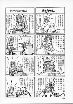 Page 137 of Hen na Yarikata - Seinen Edition