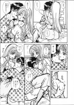 Page 16 of Hen na Yarikata - Seinen Edition