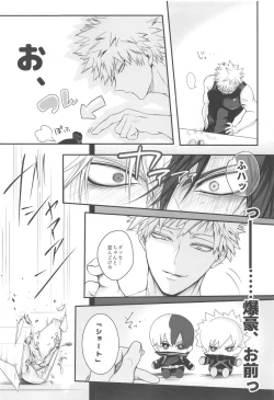 Page 17 of 111-kaime no Kuso Propose