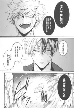 Page 3 of 111-kaime no Kuso Propose