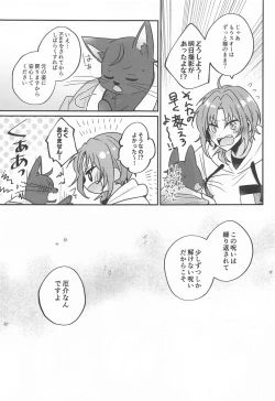 Page 16 of PLEASE LOVE ME KISS ME