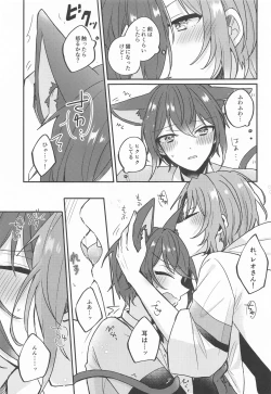 Page 20 of PLEASE LOVE ME KISS ME