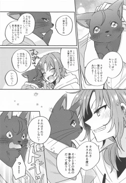 Page 24 of PLEASE LOVE ME KISS ME