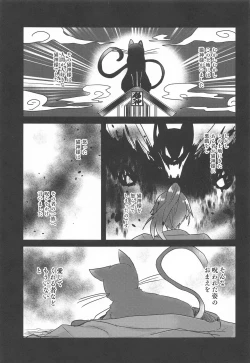 Page 2 of PLEASE LOVE ME KISS ME