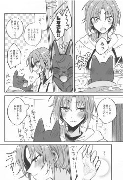 Page 31 of PLEASE LOVE ME KISS ME