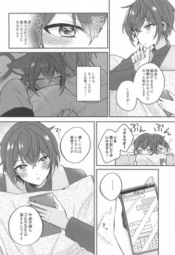 Page 33 of PLEASE LOVE ME KISS ME