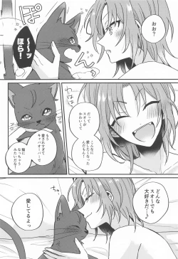 Page 47 of PLEASE LOVE ME KISS ME