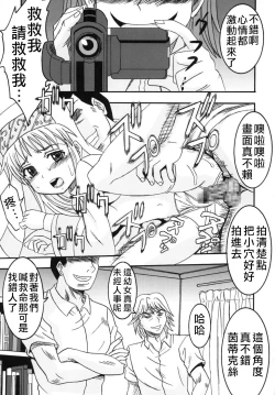 Page 4 of Toaru Otaku no Index #2 | 某魔术的淫蒂克丝，某不良少年的茵蒂克丝#2