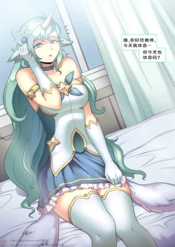 Page 15 of Star Guardian Comic【雷电将军汉化】