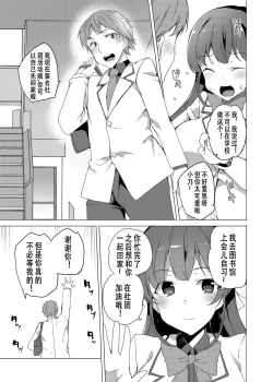 Page 16 of Saimin Youmuin