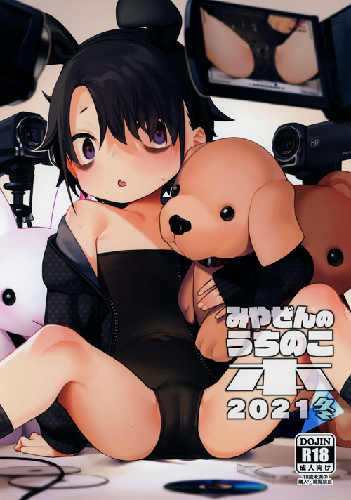 Download Miyazen no Uchinoko Bon 2021 Fuyu