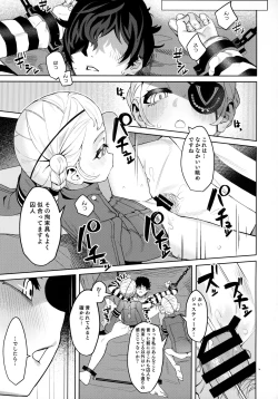 Page 34 of Lavenza to, Tokubetsu na Kankei ni Natta...