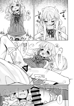 Page 20 of Dame to Guzu to Arashi to