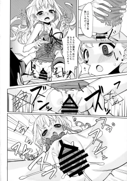 Page 21 of Dame to Guzu to Arashi to