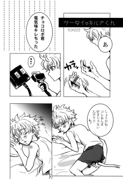 Page 21 of Kouen x Kokan x Kanmuru