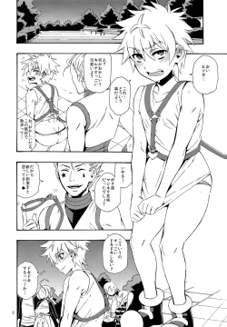 Page 3 of Kouen x Kokan x Kanmuru