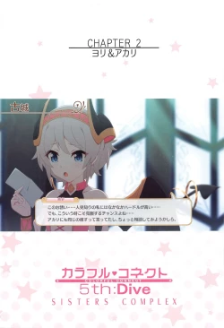 Page 20 of Colorful Connect 5th:Dive