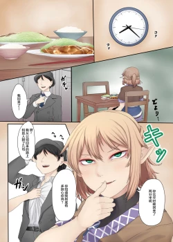 Page 3 of Onegai Hashihime-sama | 桥姬大人拜托啦