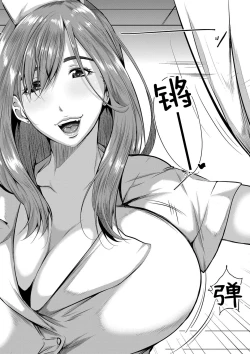 Page 14 of Akogare wa Hitotsu Yane no Shita 2nd House