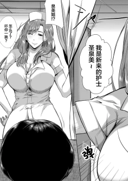 Page 15 of Akogare wa Hitotsu Yane no Shita 2nd House