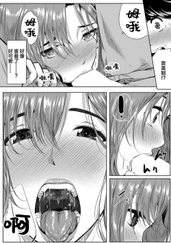 Page 20 of Akogare wa Hitotsu Yane no Shita 2nd House