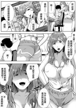 Page 4 of Akogare wa Hitotsu Yane no Shita 2nd House