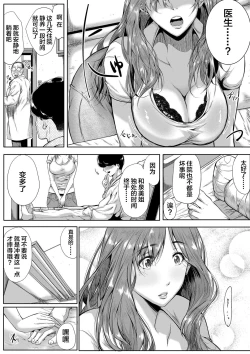Page 7 of Akogare wa Hitotsu Yane no Shita 2nd House