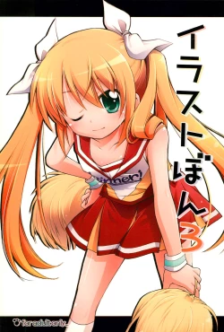 Page 1 of Illust-bon 3