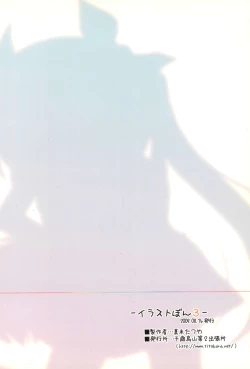 Page 72 of Illust-bon 3