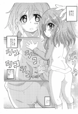 Page 6 of Hanzai Hakusho VOL.56