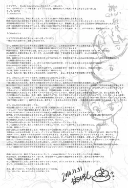 Page 24 of Mai Mai Shoujo to Mugibatake