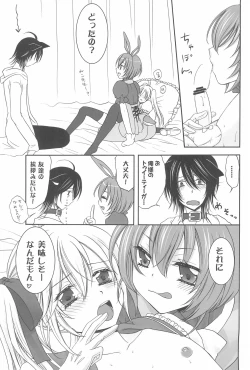 Page 17 of Love Addiction