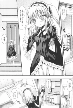 Page 4 of Ware wa Tomodachi Nado Iranu