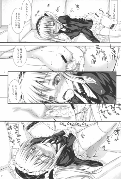 Page 7 of Ware wa Tomodachi Nado Iranu