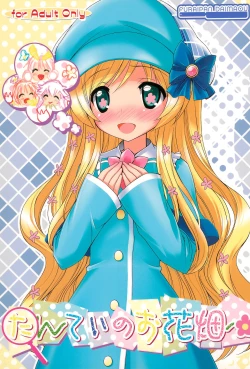 Page 1 of Tantei no Ohanabatake