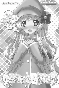 Page 3 of Tantei no Ohanabatake