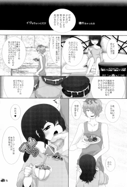 Page 16 of Ib-tan to Garry ga Eien ni Omocha de Asobu Hon