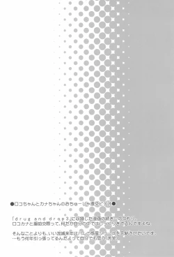 Page 28 of drug and drop 4