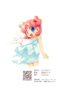 Page 12 of Pepi Tsuu #28