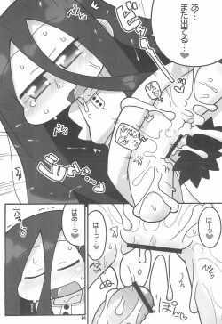 Page 14 of Iwai wa Mujiki na Kami no Joou