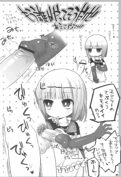 Page 16 of Iwai wa Mujiki na Kami no Joou