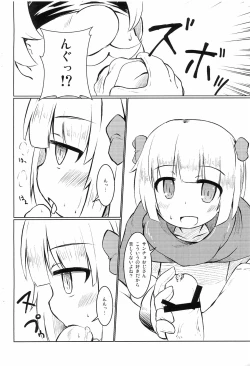 Page 4 of Yamete kudasai Oujo-sama