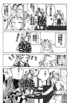 Page 116 of Futanari Yesterday