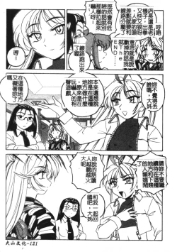 Page 122 of Futanari Yesterday