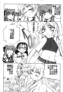 Page 123 of Futanari Yesterday